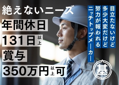 株式会社立基 法人営業／月給29.7万円~／賞与11.2ヶ月分の支給実績有