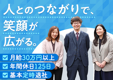 株式会社ブレーンパワー(フジキンカープグループ) 人材営業／年間休日125日／未経験歓迎／月給30万円以上