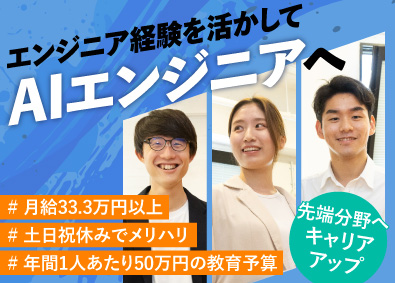 株式会社エスタイル 生成AIエンジニア（LLM）／リモートワーク有／最先端領域