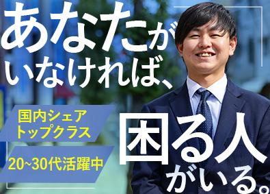 株式会社大阪ジャッキ製作所 メーカーのルート営業／未経験歓迎／賞与4カ月分／土日祝休み