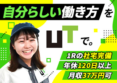 ＵＴコネクト株式会社(UTグループ) 未経験歓迎の製造職／面接1回・最短で即日内定／月収37万円可