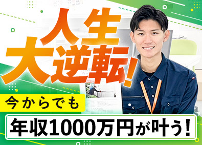 MED Communications東日本株式会社(MED Holdingsグループ) フォロー営業／30・40代活躍中／初年度年収1000万円可能