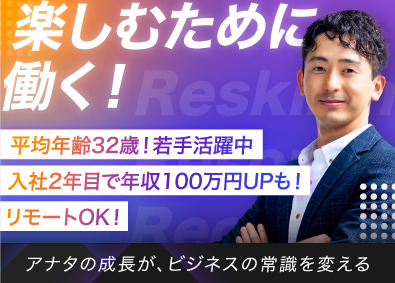 ＭａｒｋｅＬｏｎ株式会社 年収100万円UPも！／インサイドセールス・マネージャー候補