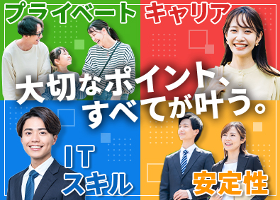 パーソルビジネスプロセスデザイン株式会社 コンサルティング営業／第二新卒歓迎／在宅あり／土日祝休み