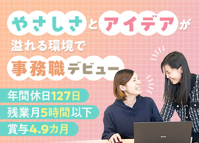 関西フエルトファブリック株式会社 専門商社の営業事務／残業月5時間以下／年間休日127日