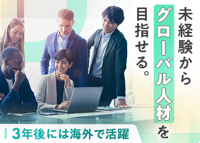 株式会社コメ兵(株式会社コメ兵ホールディングス　グループ会社) 海外勤務／査定・買取・商品管理など／世界を舞台に活躍する