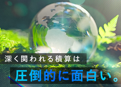 株式会社総合設計(カーリットグループ) 積算（RC造）／公共事業が約9割の安定企業／年休120日