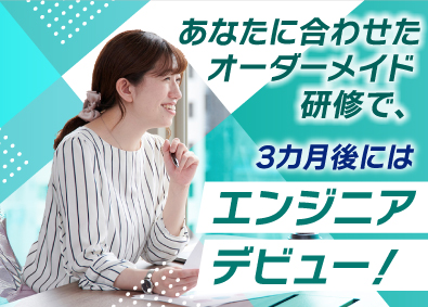 株式会社九州ソフタス ITエンジニア／未経験歓迎／オーダーメイド研修／基本定時退社