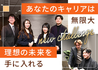 株式会社Ｆ‐ｔｒｉａ 人材コーディネーター／新規事業立ち上げメンバー／未経験歓迎