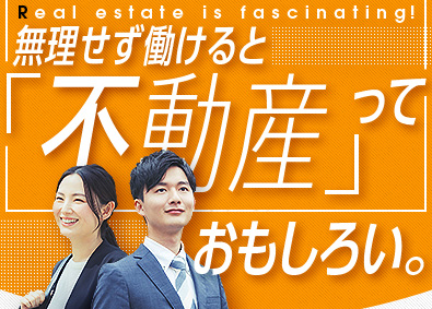 伏見管理サービス株式会社 未経験歓迎の不動産仲介営業／賞与平均6カ月超／残業10h以下