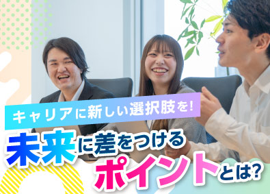 株式会社エーエルジェイ ITエンジニア／未経験歓迎／年間休日130日／残業月12時間