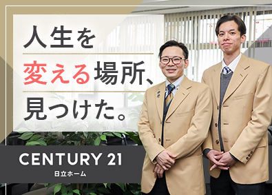 株式会社日立ホーム 不動産プランナー／完全反響／未経験歓迎／インセンティブ制度有