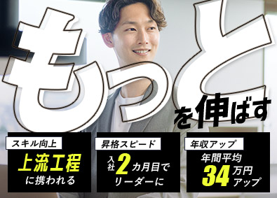 株式会社コンステインジ ITエンジニア／前給UP保証（全員達成中）／年休125日以上