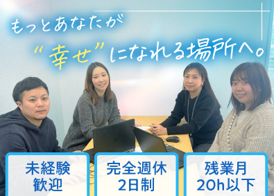 株式会社トゥレフェリーチェ 総合職（コールセンターSV・営業）／年休120日／賞与年2回