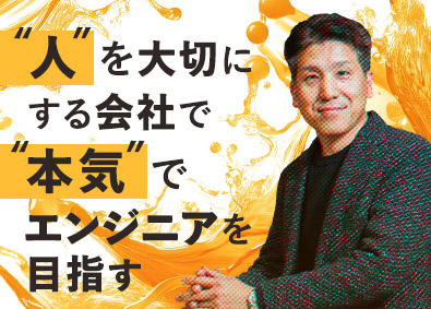 株式会社システムイオ ITエンジニア／完全未経験OK／リモート案件有／年休121日