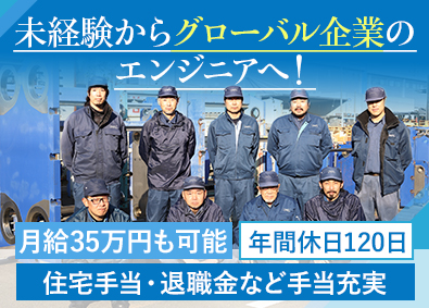 アルファ・ラバル株式会社 熱交換器工場のオペレーター／月給35万円も可能／年休120日