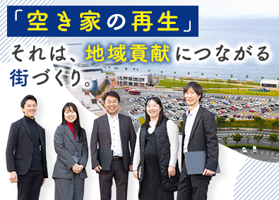 株式会社情報都市 空き家の企画営業／未経験歓迎／水日休／テレアポ無／年122休