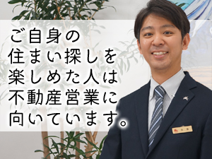 明治地所株式會社 鎌倉・湘南エリアに特化した不動産営業