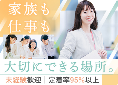 ストラーダ社会保険労務士法人 未経験歓迎のサポート事務／年休121日／土日祝休／時短勤務可