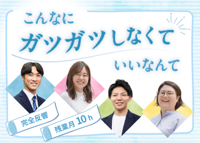 株式会社Ｊリスクマネージメント（保険見直しラボ） 完全反響の保険営業／インセン上限なし／未経験歓迎／残業10h