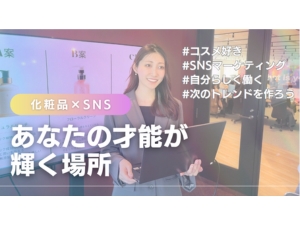 ＷＯＷ　ＷＯＲＫＳ株式会社 SNSマーケティング事務／月給26万円～／年休130日