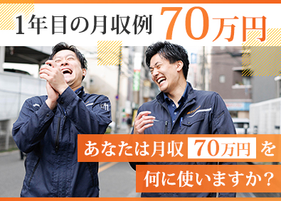 株式会社クラスアップ 営業／未経験歓迎／20代活躍中／毎月歩合給あり／実働6時間