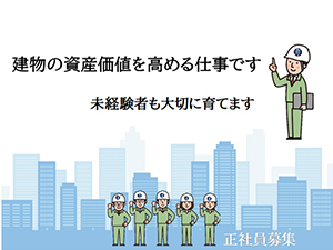 日建ビルテクノ株式会社 施工管理／未経験歓迎／残業10h以下／土日祝休み／研修充実