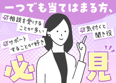 株式会社リクルートスタッフィング(リクルートグループ) 官公庁などの事務プロジェクトリーダー／土日祝休／年休125日