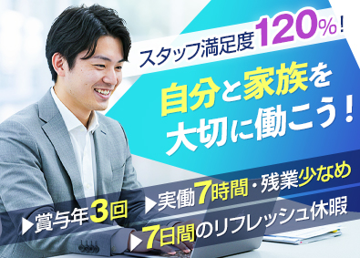 社会福祉法人枚方療育園　ビアンエトール恭愛 事務スタッフ／未経験歓迎／賞与昨年度実績5.35ヵ月分