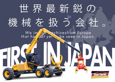 株式会社サナース【 Sun Earth Co., Ltd. 】 経理事務（完全週休2日制・土日祝休／年休124日／横浜本社）