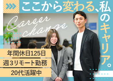 株式会社Live Search 法人営業／週3リモート／年休125日／業界シェアNo.1