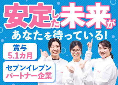 株式会社武蔵野（京都工場） 安定性抜群！おにぎりなどの製造管理／未経験可／賞与5.1カ月