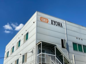 協和精密製作所株式会社(深江化成グループ) メーカー営業／基本土日祝休み／賞与年2回／月給25万円以上