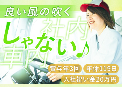 関東シモハナ物流株式会社 食品ルート配送／未経験歓迎／賞与年3回／年収500万円以上可