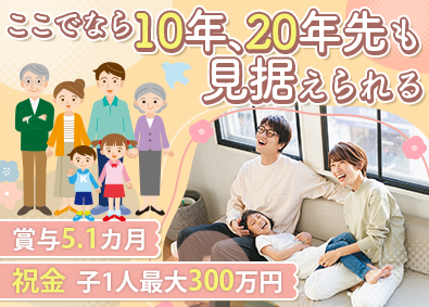 株式会社武蔵野（埼玉工場） 食品の製造管理／未経験歓迎／賞与5.1カ月分／子ども祝金充実