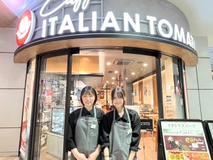 株式会社イタリアントマト 店舗運営スタッフ（店長候補）／賞与年2回／月収例26万円