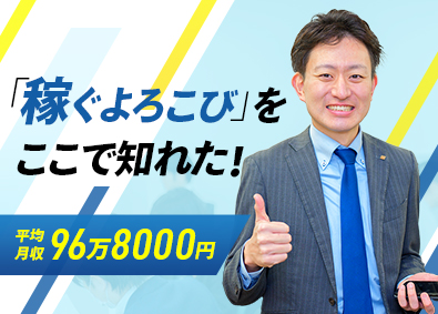 インターギアソリューション株式会社 求人広告の内勤営業（未経験歓迎）平均月収96.8万円