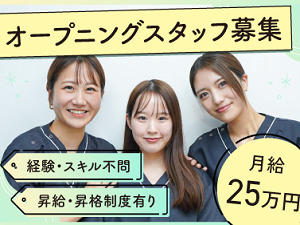 Dr.AGAクリニック／医療法人社団日昇会 クリニックの受付カウンセラー／月給25万円～&賞与年3回