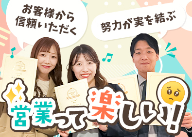 株式会社ONE 札幌支社 人材系営業／転勤なし／新卒3年目でマネージャーに昇進実績あり