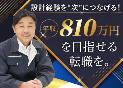 株式会社ビーネックステクノロジーズ 機械設計・電気設計エンジニア／経験者活躍中／月給35万円以上