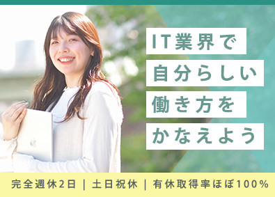 株式会社モリコーポレーション 未経験から始めるITエンジニア／年休123日／月給25万円～