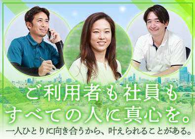 株式会社土屋 介護系総合職／1年目年収600万円の実績有／残業10h