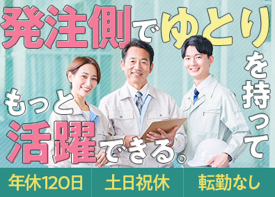 三和建設コンサルタンツ株式会社 発注者支援／公共工事メイン／完休2日制・土日祝休／残業少