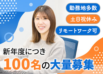 ＣＴＣファーストコンタクト株式会社 事務系総合職（事務・ヘルプデスク）／未経験歓迎／年休124日