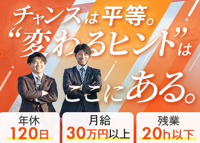 株式会社ジーアフター 中古車の販売・買取／完全反響営業／平均年収600万円／残業少