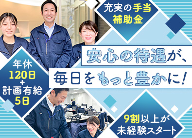 石田エンジニアリング株式会社 立体駐車場のメンテナンススタッフ／賞与年2回（別途決算賞与）