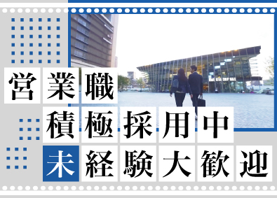 株式会社メディカル・コンシェルジュ 業界・業種未経験歓迎／提案営業