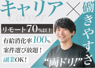 株式会社Ｃｏｎｃｅｐｔ　Ｐｒｅｓｅｎｔｓ（コンセプトプレゼンツ） インフラエンジニア／リモート70%以上／有給消化率100％