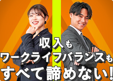 株式会社いーふらん（高級宝飾・時計・地金商「おたからや」） 残業禁止！自分時間も大切にできる営業職／今だけ祝金50万円！