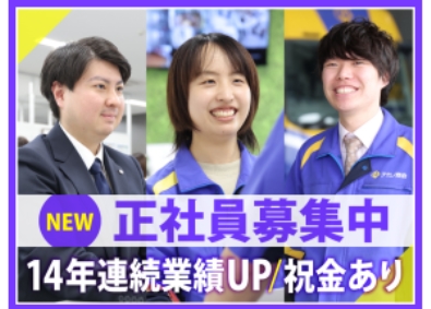 株式会社ナカノ商会 ECサイトの倉庫管理／入社祝金20万円支給／43ss10d